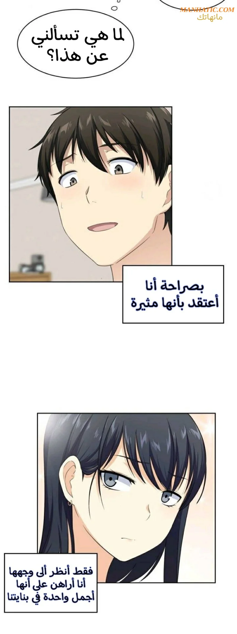 المعذرة, هذه غرفتي - 14 - 6529431cea893.webp