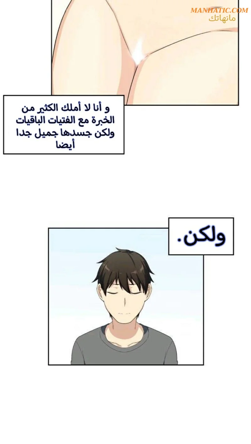 المعذرة, هذه غرفتي - 14 - 6529431e3c225.webp