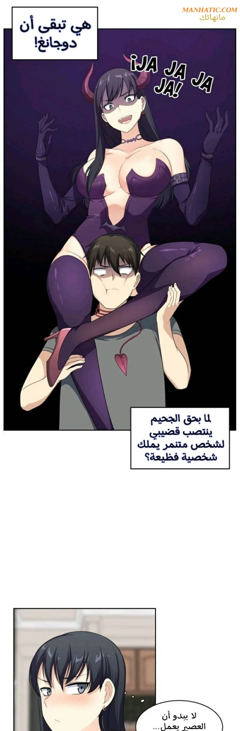 المعذرة, هذه غرفتي - 14 - 6529431f295e2.webp