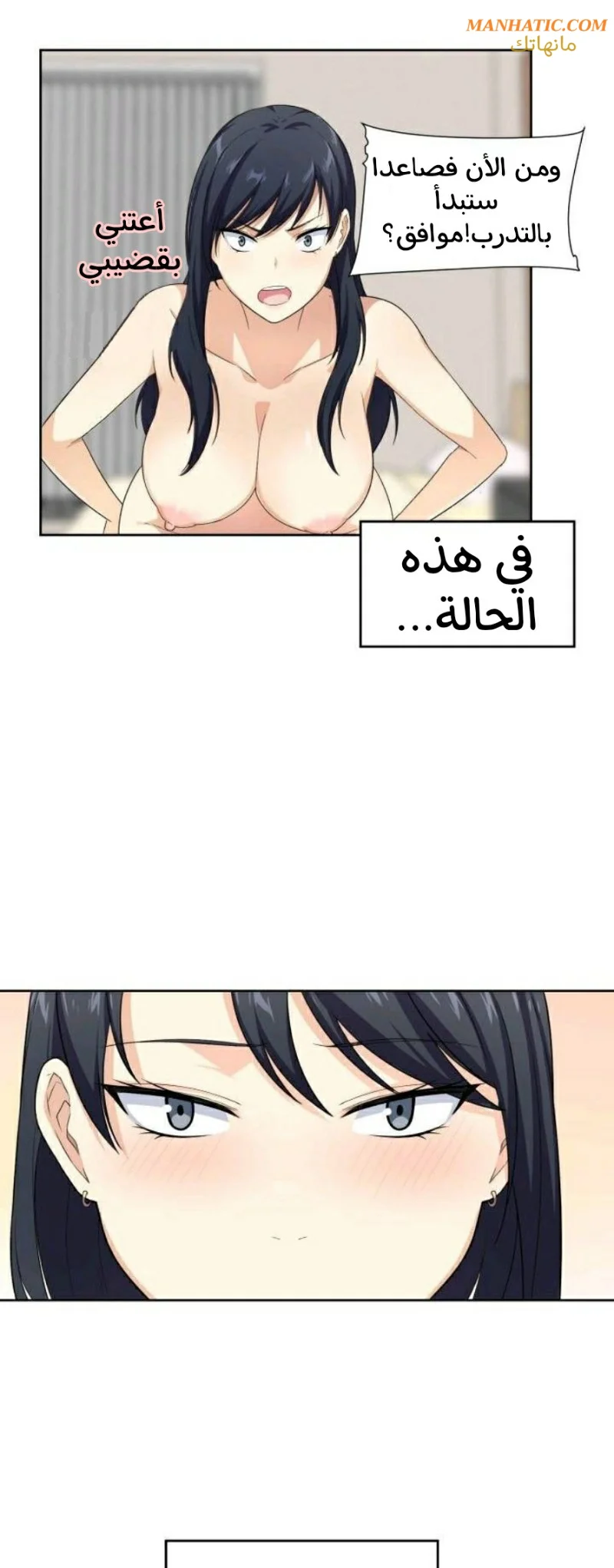 المعذرة, هذه غرفتي - 14 - 65294320b001e.webp