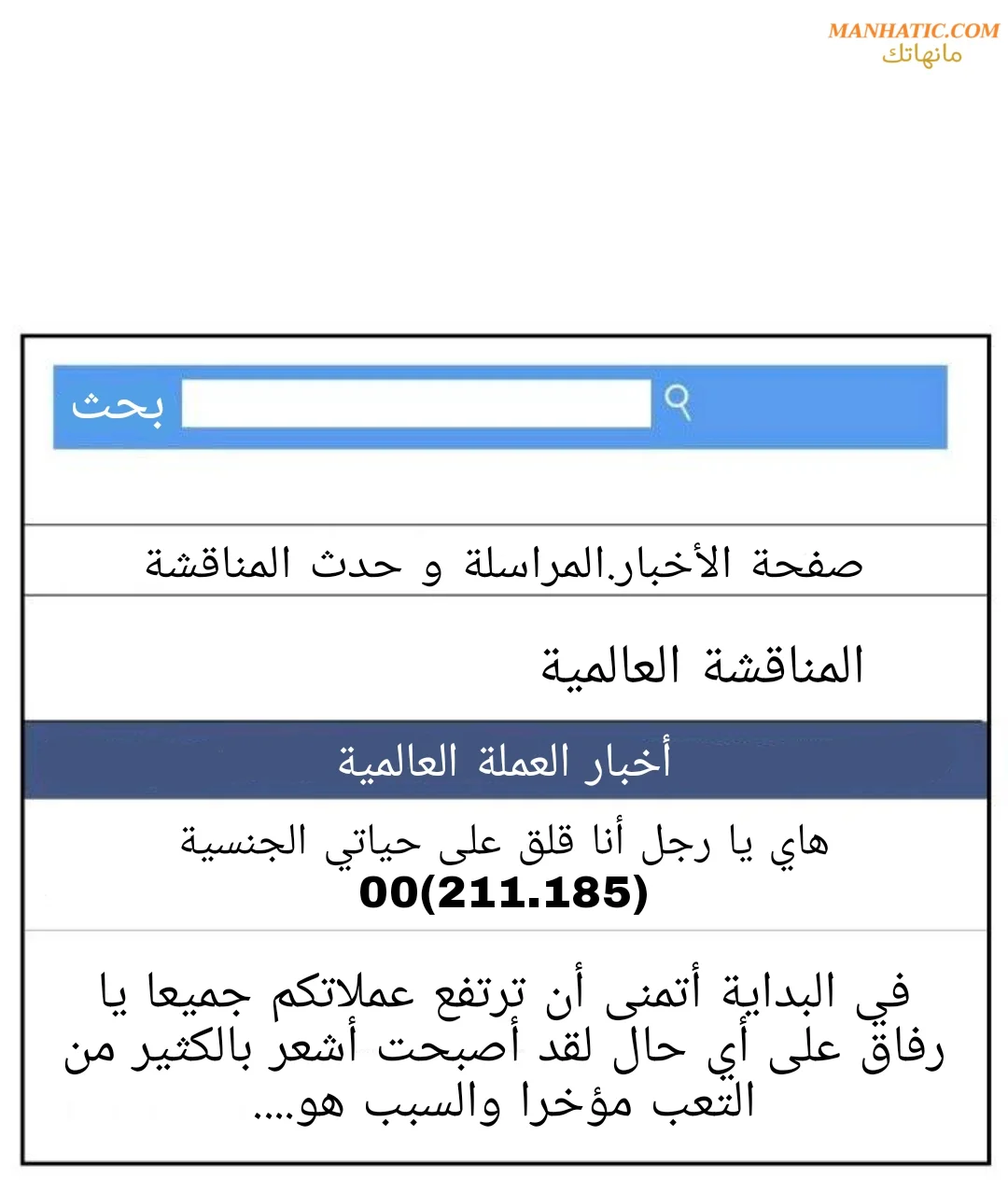 المعذرة, هذه غرفتي - 15 - 652943226f4c8.webp