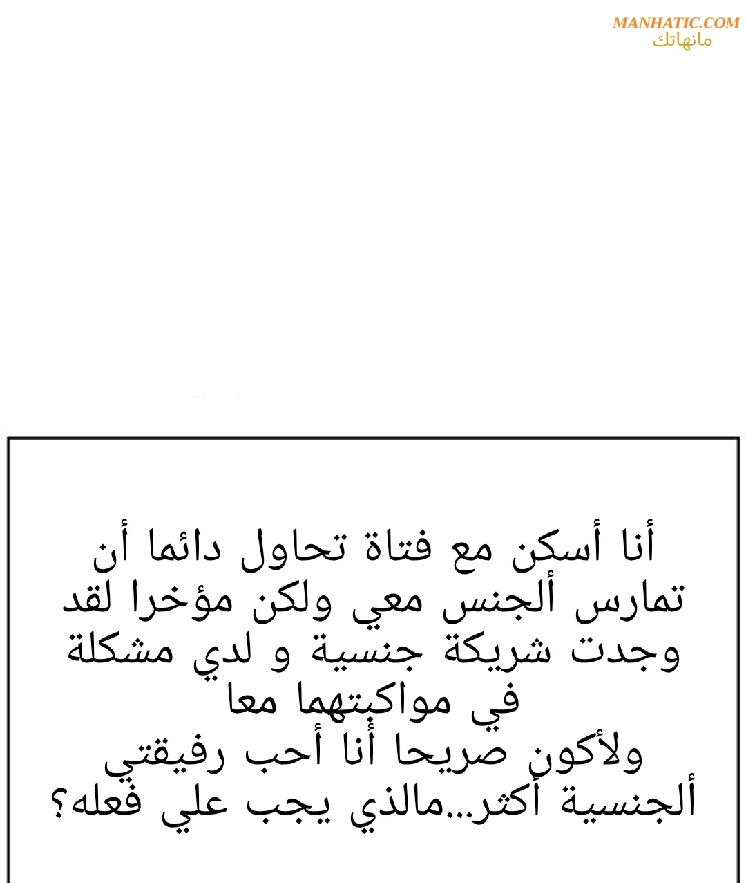 المعذرة, هذه غرفتي - 15 - 6529432335b97.webp
