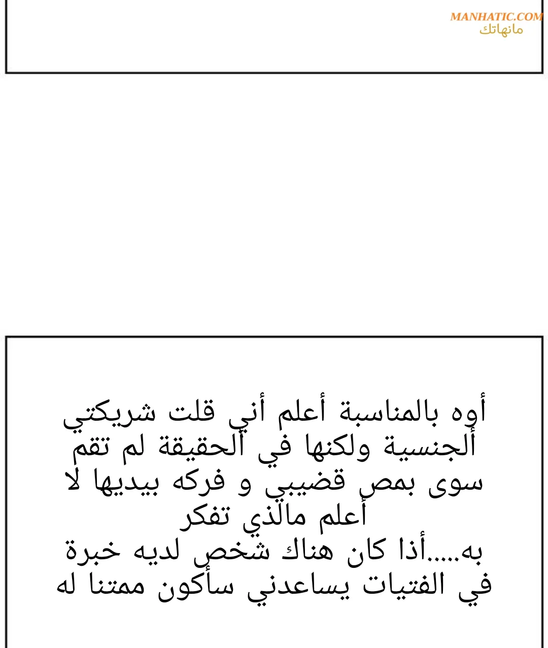 المعذرة, هذه غرفتي - 15 - 65294323f047f.webp