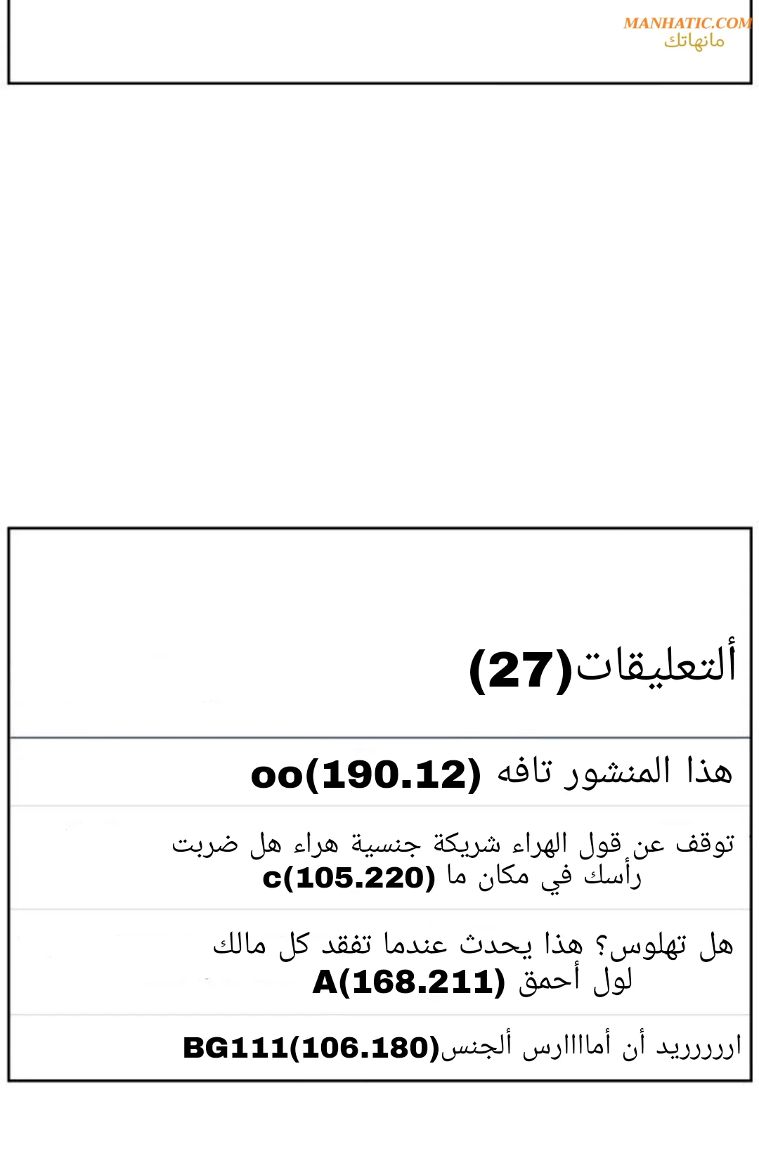 المعذرة, هذه غرفتي - 15 - 65294324bd7dc.webp