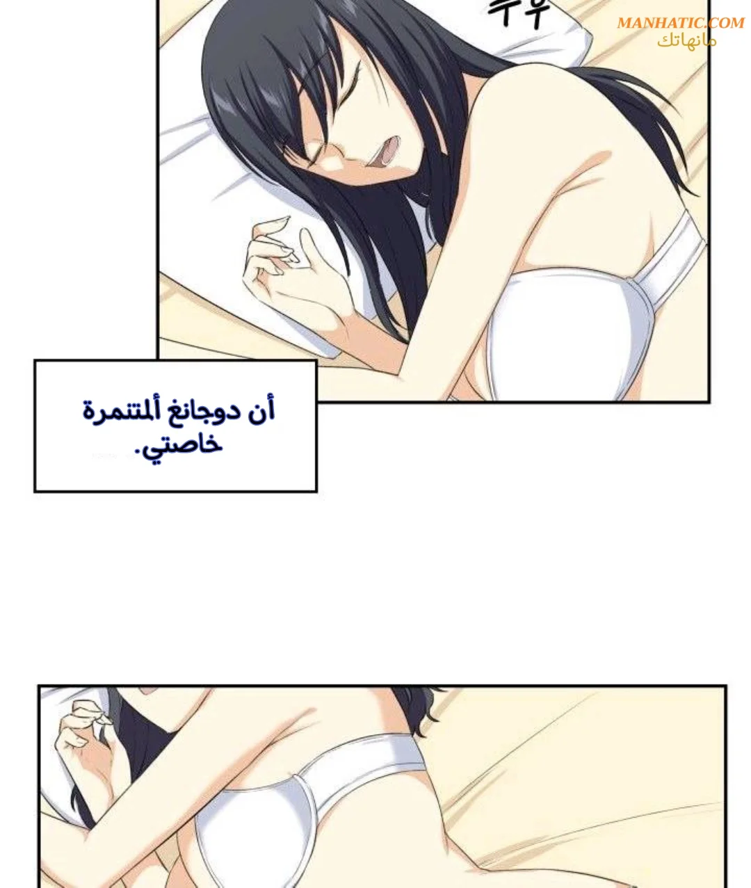 المعذرة, هذه غرفتي - 15 - 65294327c679d.webp