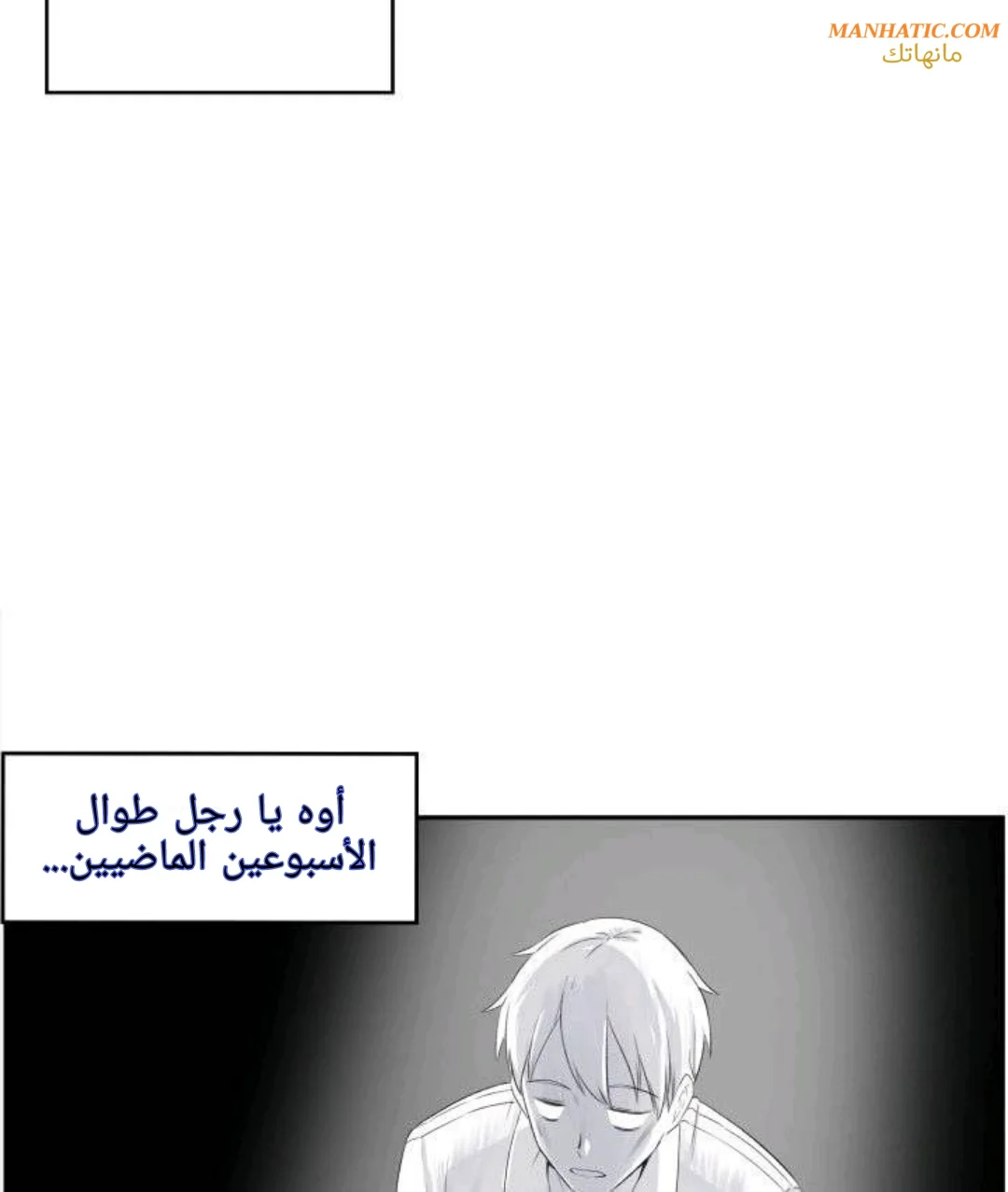 المعذرة, هذه غرفتي - 15 - 6529432aa39e0.webp