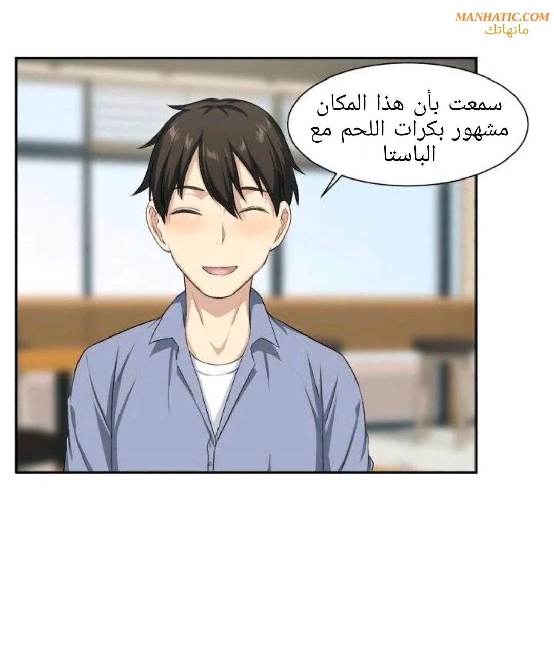 المعذرة, هذه غرفتي - 15 - 6529432f0baeb.webp