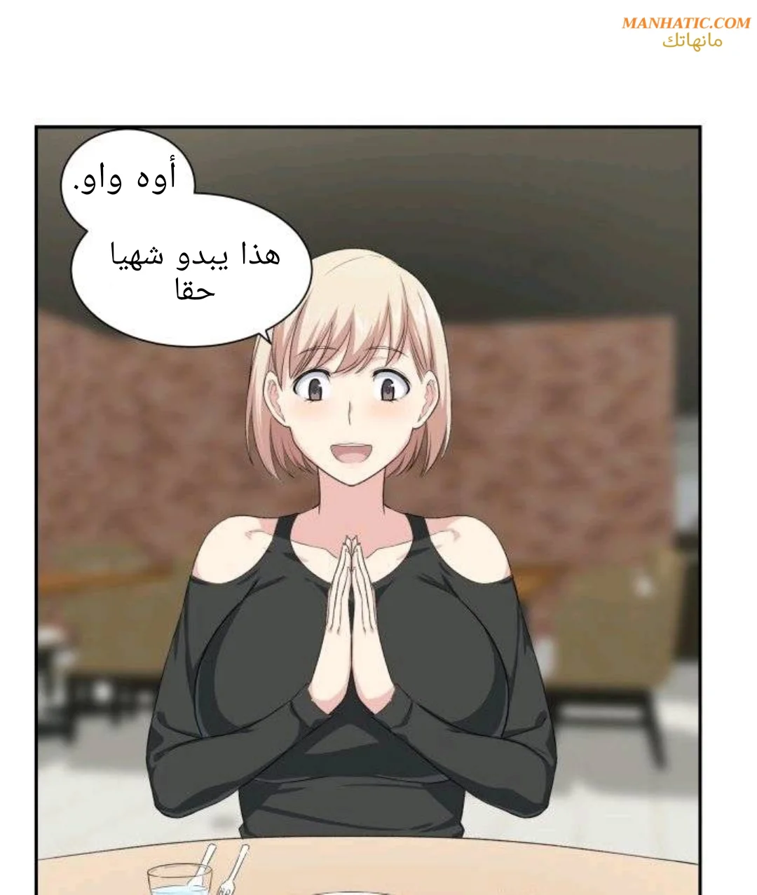 المعذرة, هذه غرفتي - 15 - 65294330747b3.webp