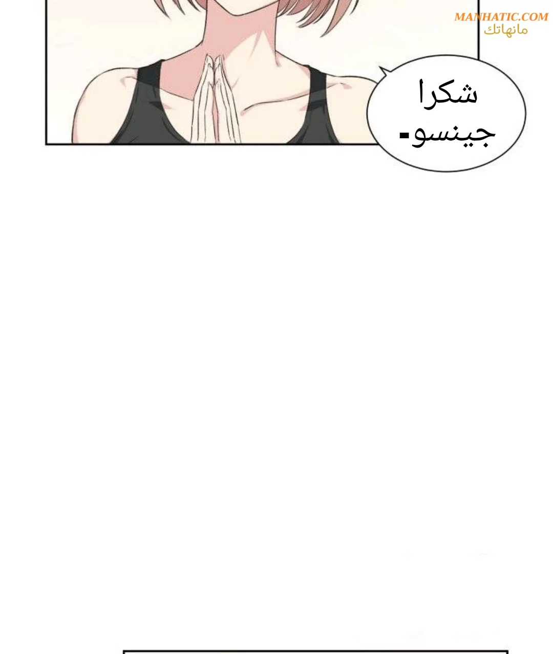 المعذرة, هذه غرفتي - 15 - 65294331bf92b.webp