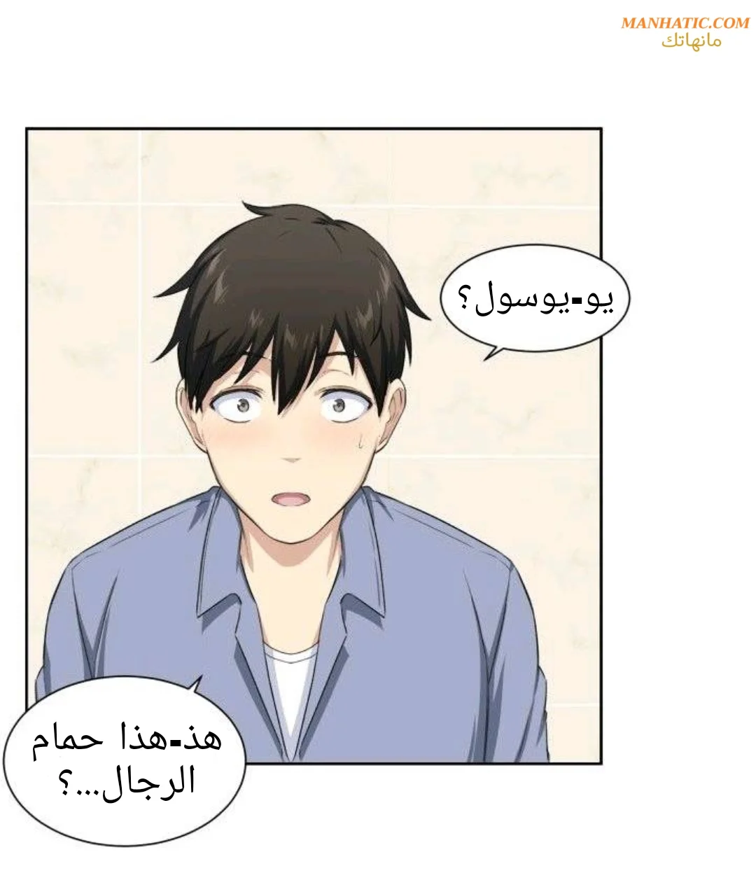 المعذرة, هذه غرفتي - 15 - 652943334b94e.webp