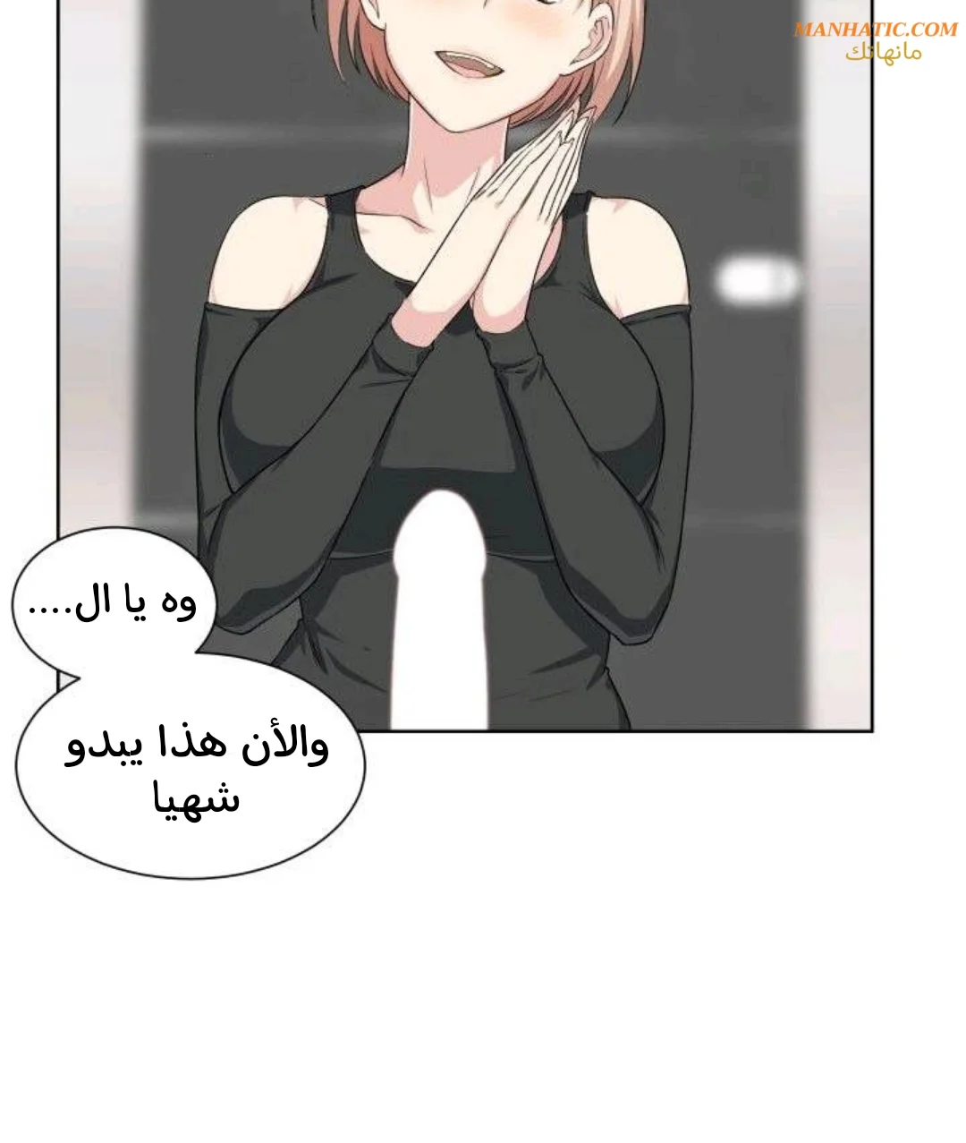 المعذرة, هذه غرفتي - 15 - 652943358bc5b.webp