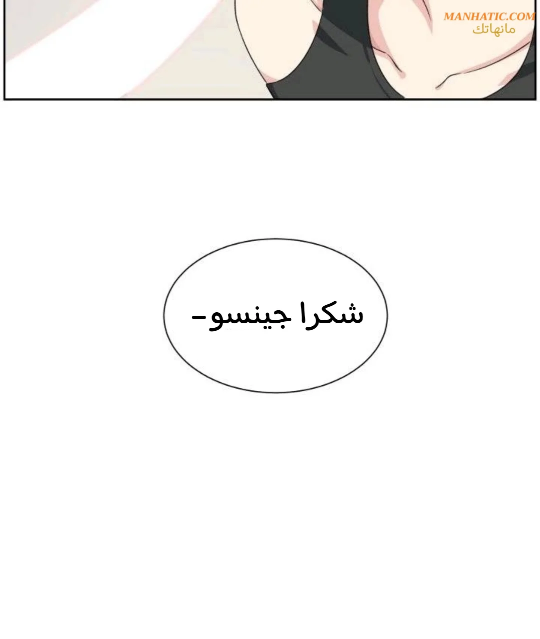 المعذرة, هذه غرفتي - 15 - 65294336bbf1d.webp