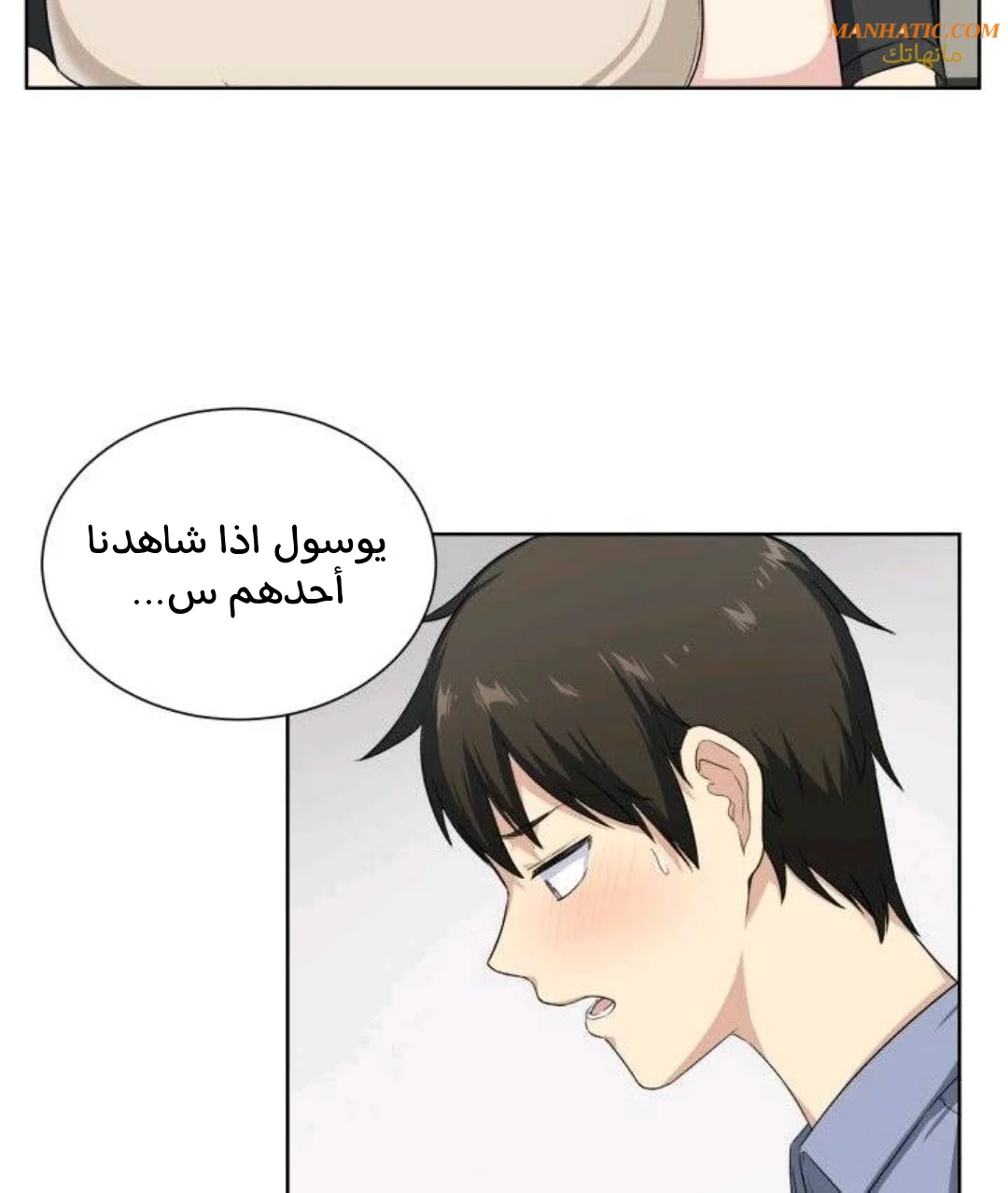 المعذرة, هذه غرفتي - 15 - 65294337f3b83.webp