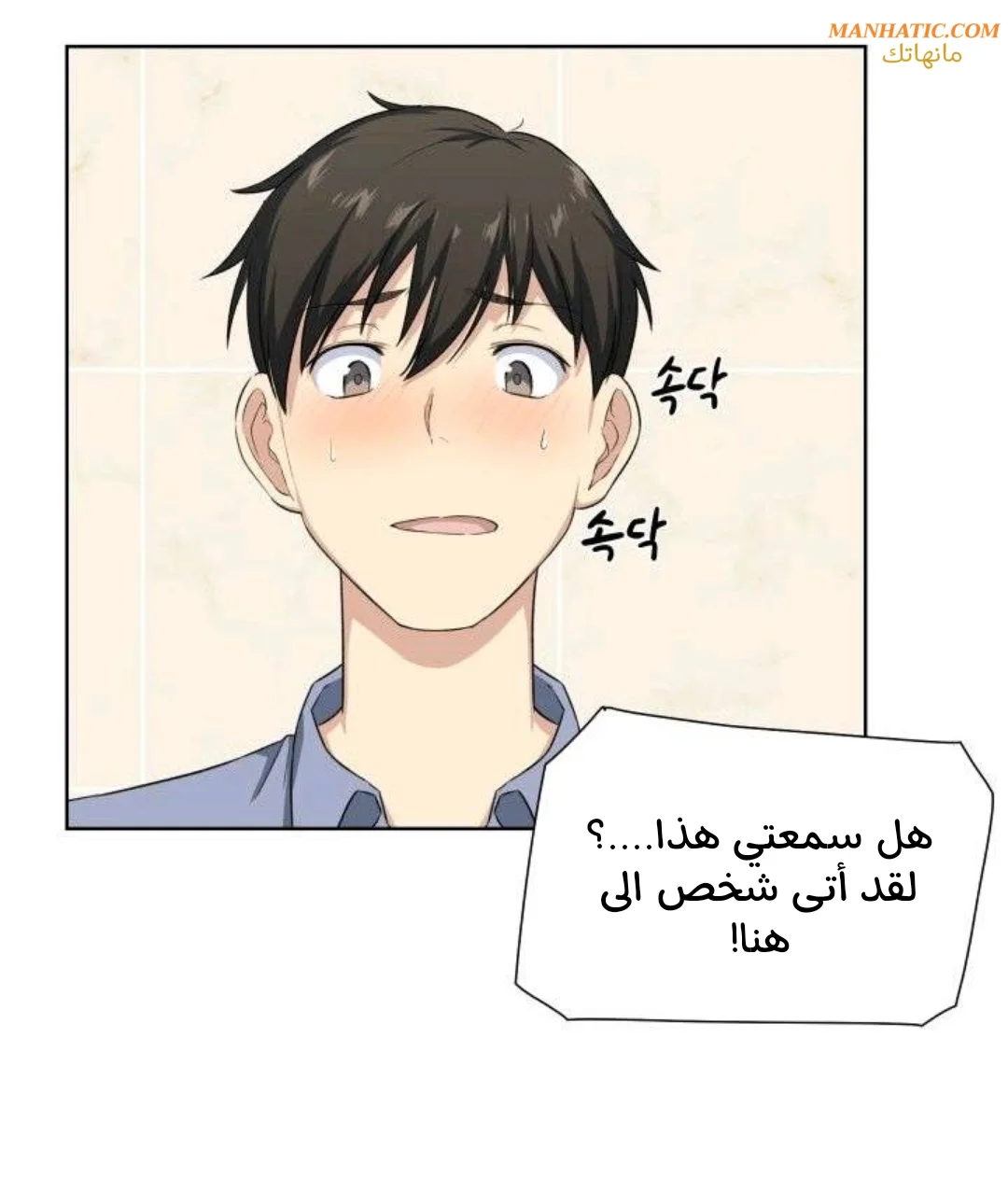المعذرة, هذه غرفتي - 15 - 6529433ac91db.webp