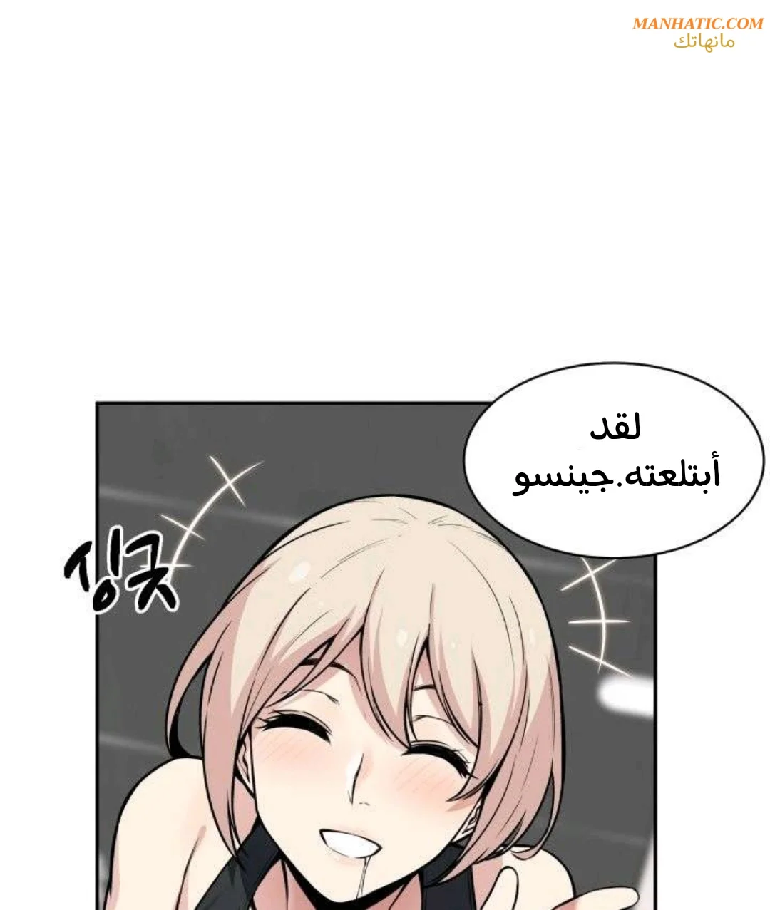 المعذرة, هذه غرفتي - 15 - 6529434b24c6f.webp