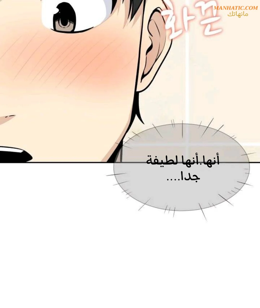 المعذرة, هذه غرفتي - 15 - 6529434c6e723.webp
