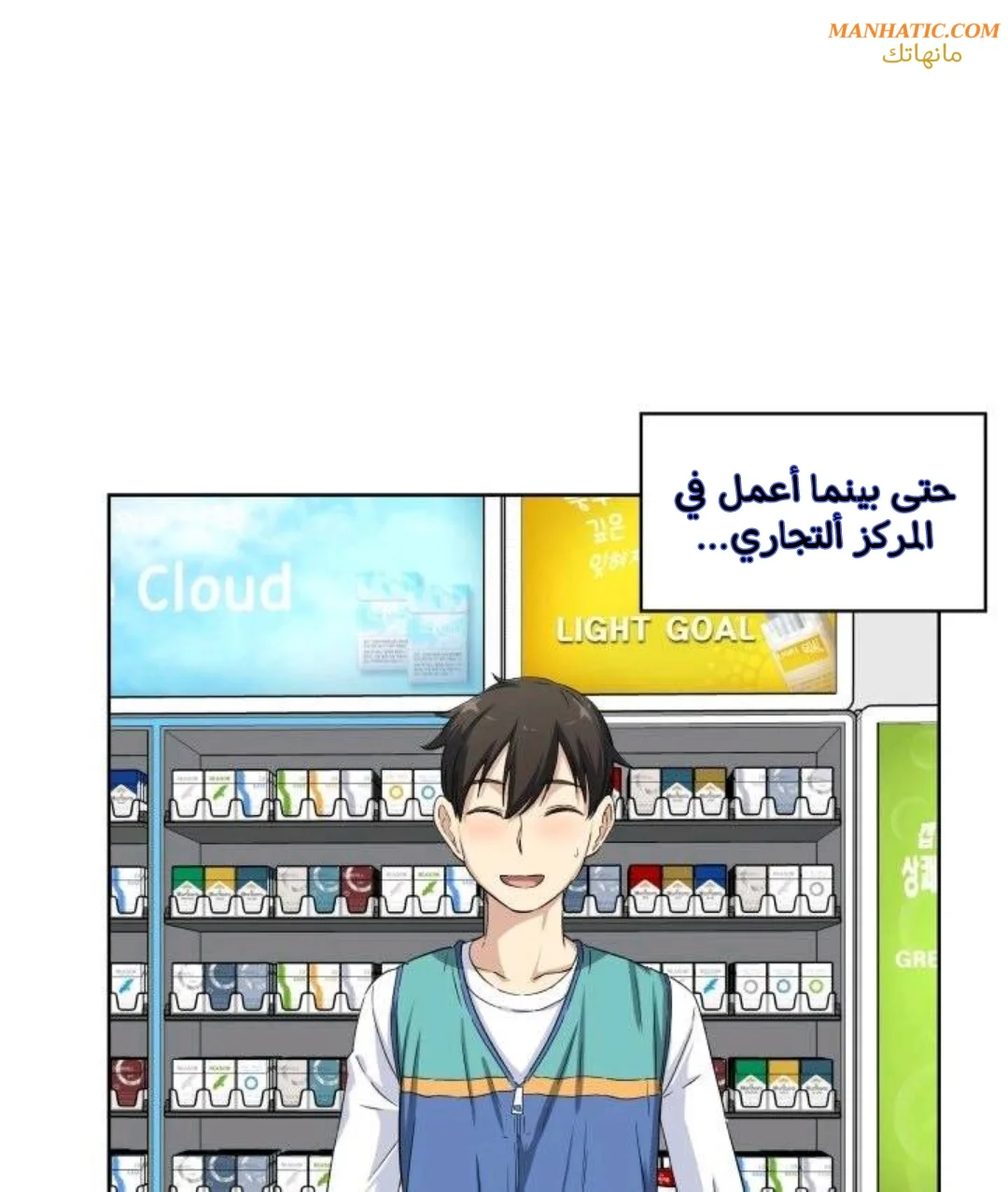 المعذرة, هذه غرفتي - 15 - 6529434d1fc5a.webp