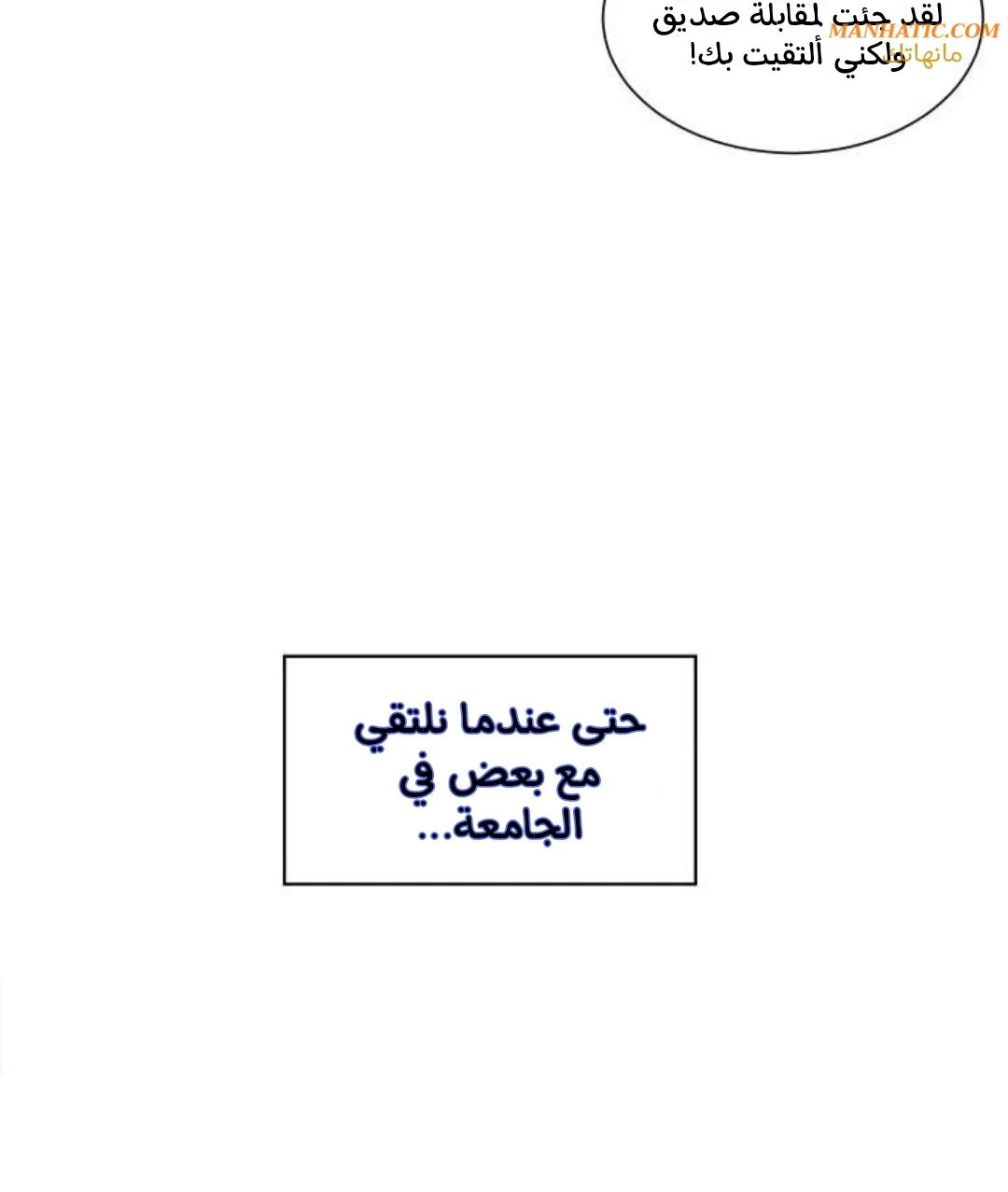 المعذرة, هذه غرفتي - 15 - 65294351d86fd.webp
