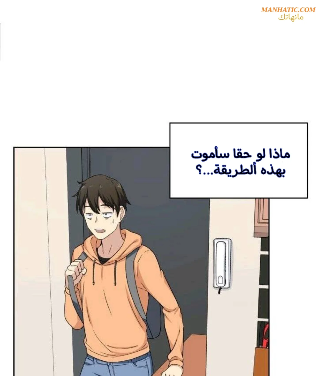 المعذرة, هذه غرفتي - 15 - 65294355c0dc0.webp