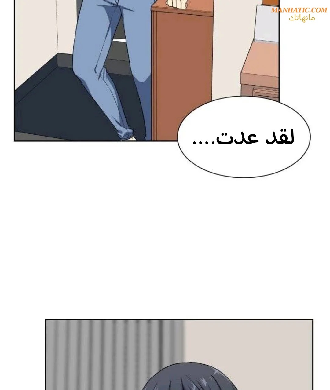 المعذرة, هذه غرفتي - 15 - 6529435686056.webp