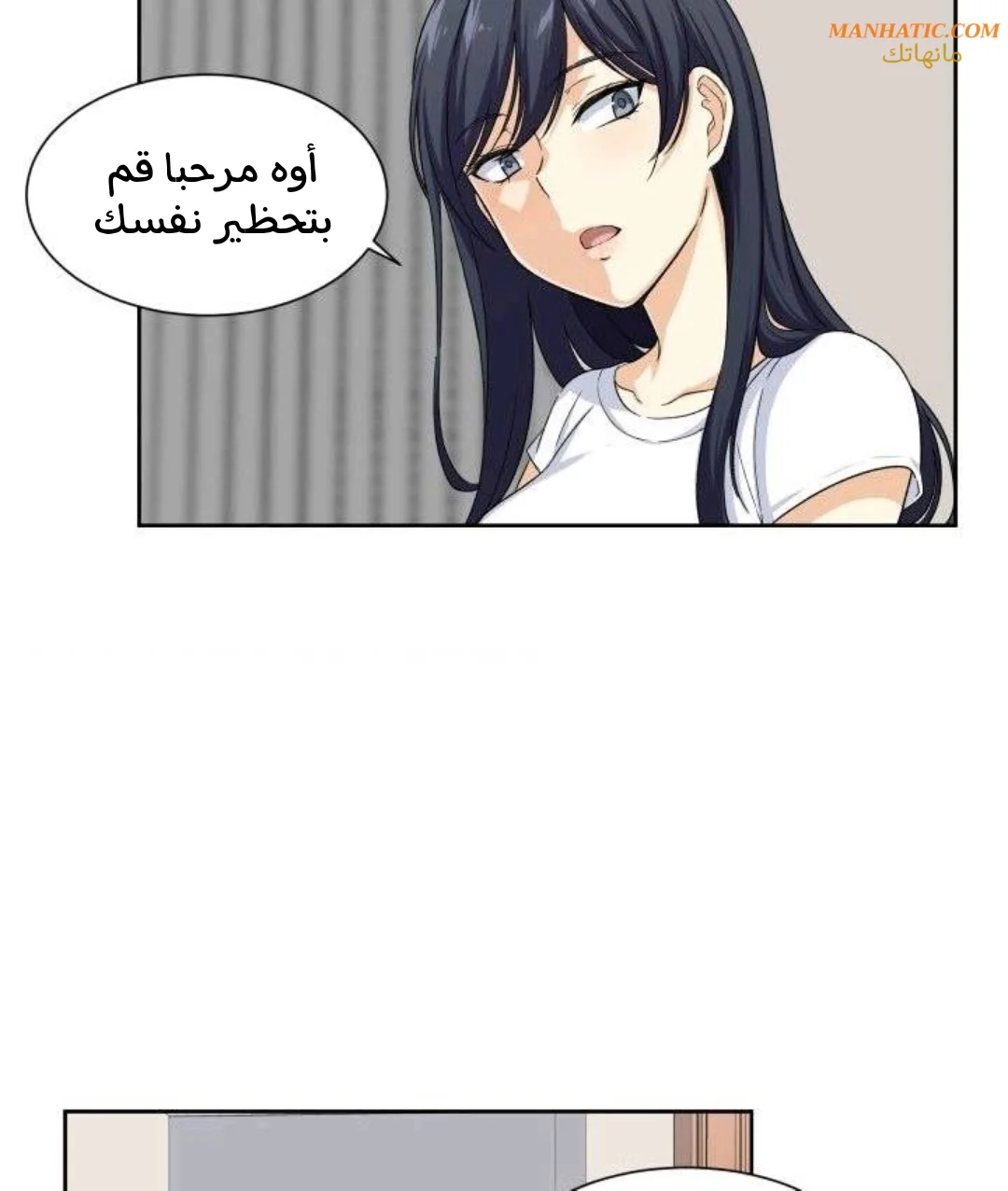 المعذرة, هذه غرفتي - 15 - 65294357559aa.webp
