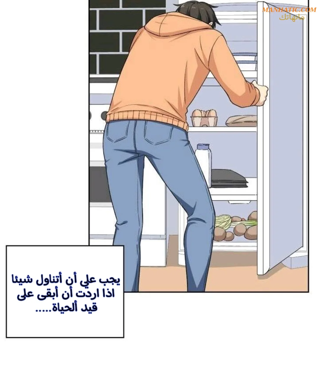 المعذرة, هذه غرفتي - 15 - 65294358d5d62.webp