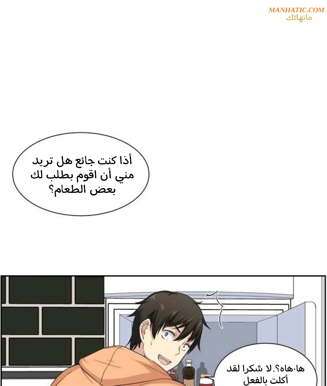 المعذرة, هذه غرفتي - 15 - 6529435a4ea6c.webp