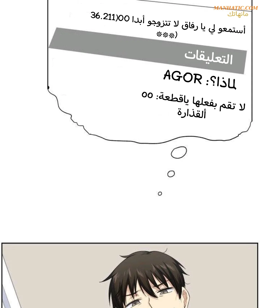 المعذرة, هذه غرفتي - 15 - 6529435b6165f.webp