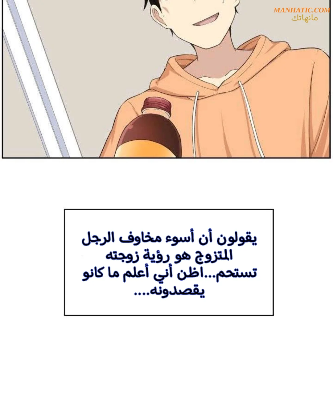 المعذرة, هذه غرفتي - 15 - 6529435c0eab2.webp