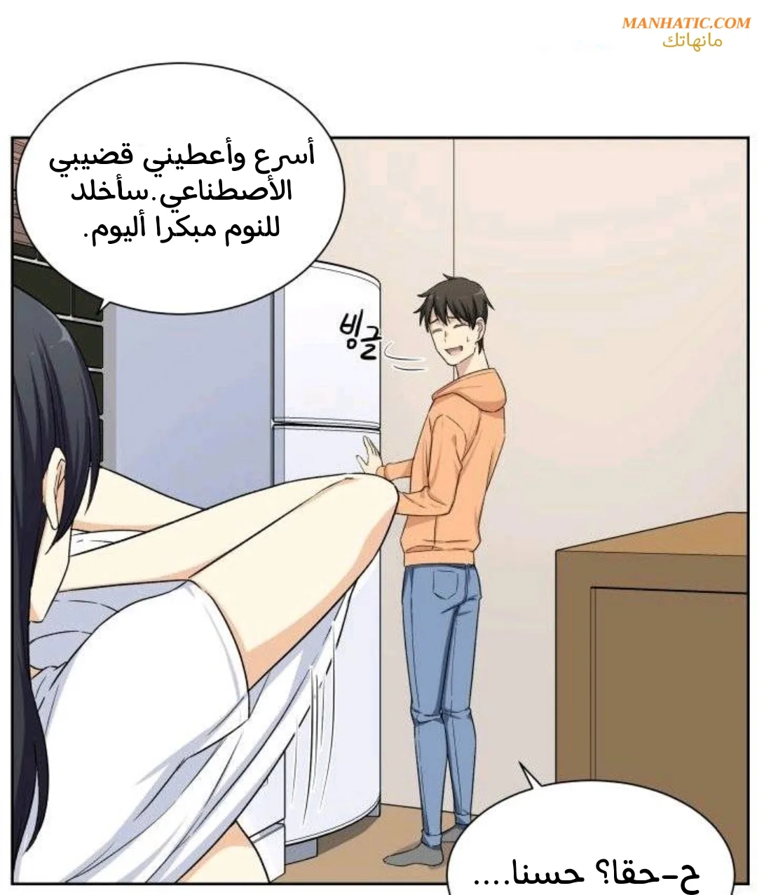 المعذرة, هذه غرفتي - 15 - 6529435cb547a.webp