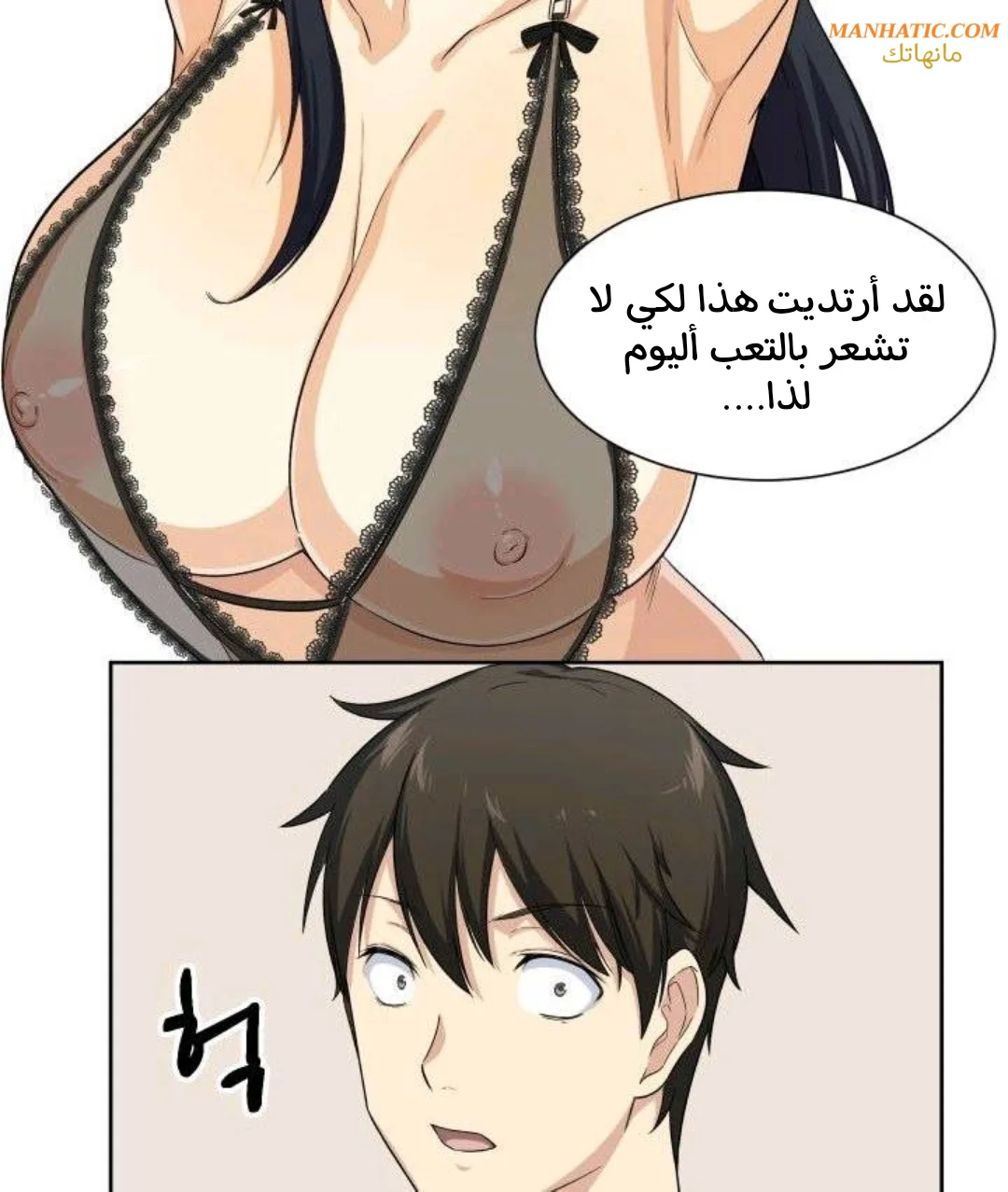 المعذرة, هذه غرفتي - 15 - 6529435e1856c.webp