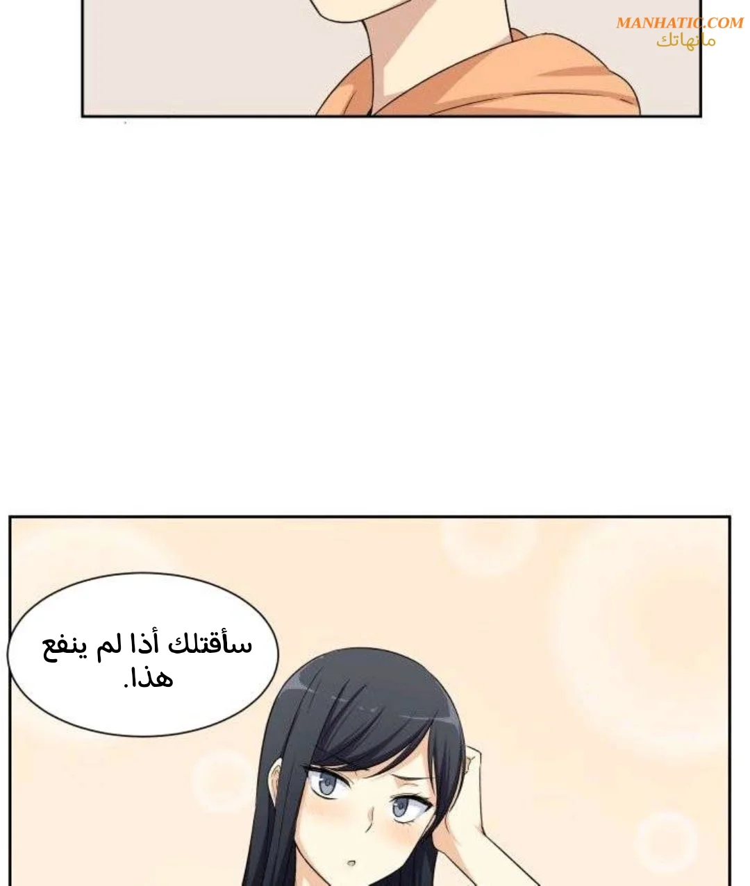 المعذرة, هذه غرفتي - 15 - 6529435e9d648.webp
