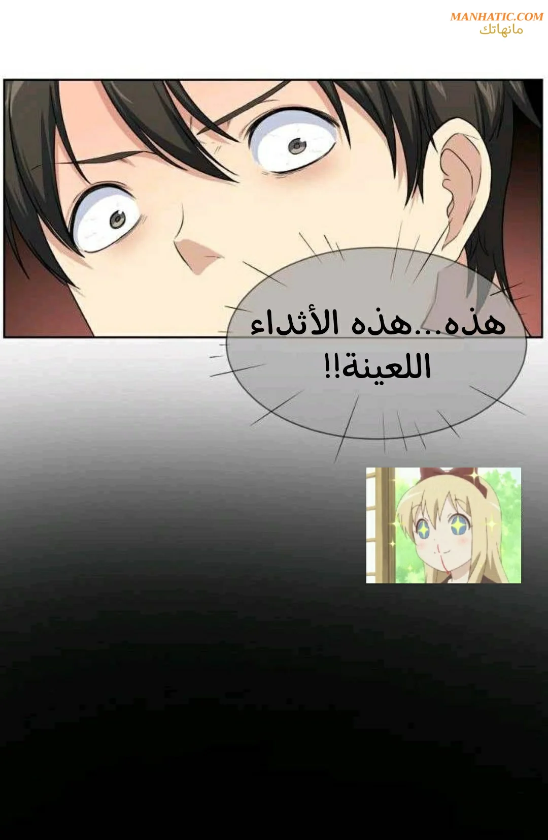المعذرة, هذه غرفتي - 16 - 65294368d9016.webp