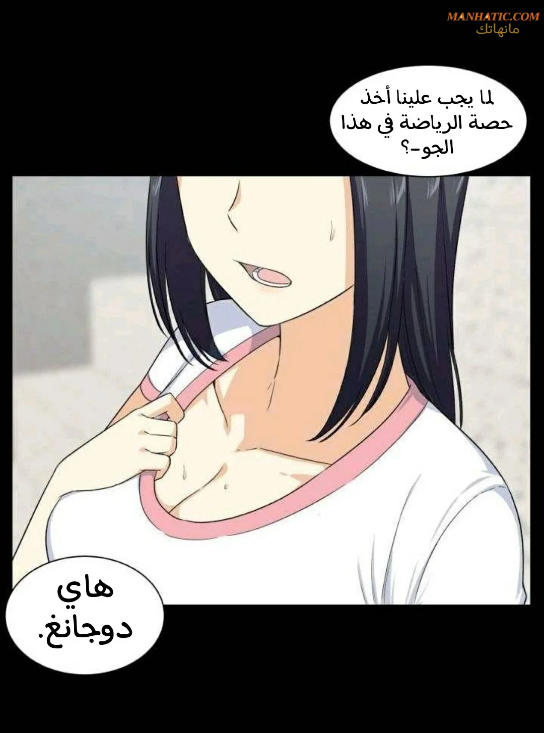 المعذرة, هذه غرفتي - 16 - 6529436aa3a81.webp