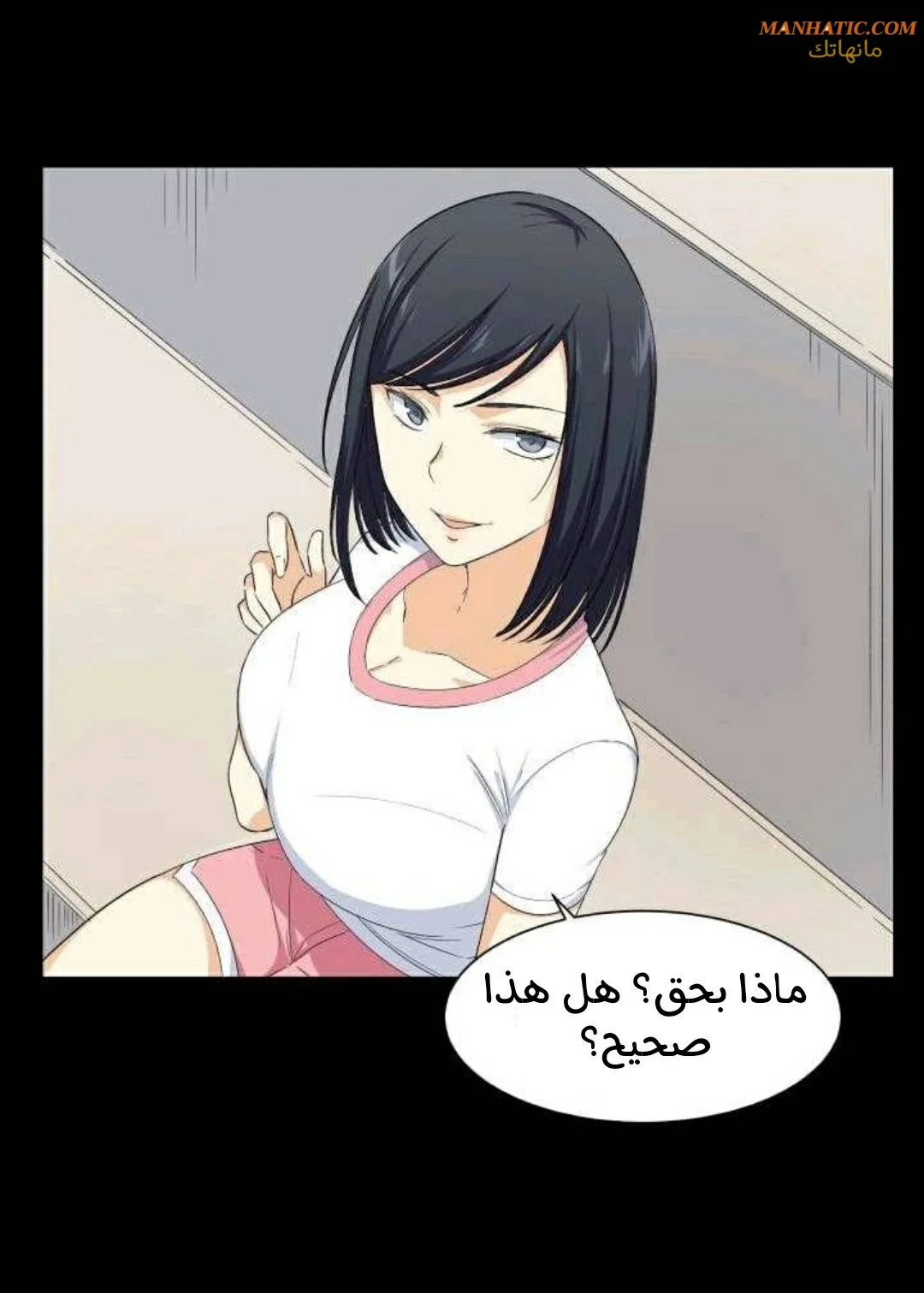 المعذرة, هذه غرفتي - 16 - 6529436c43218.webp
