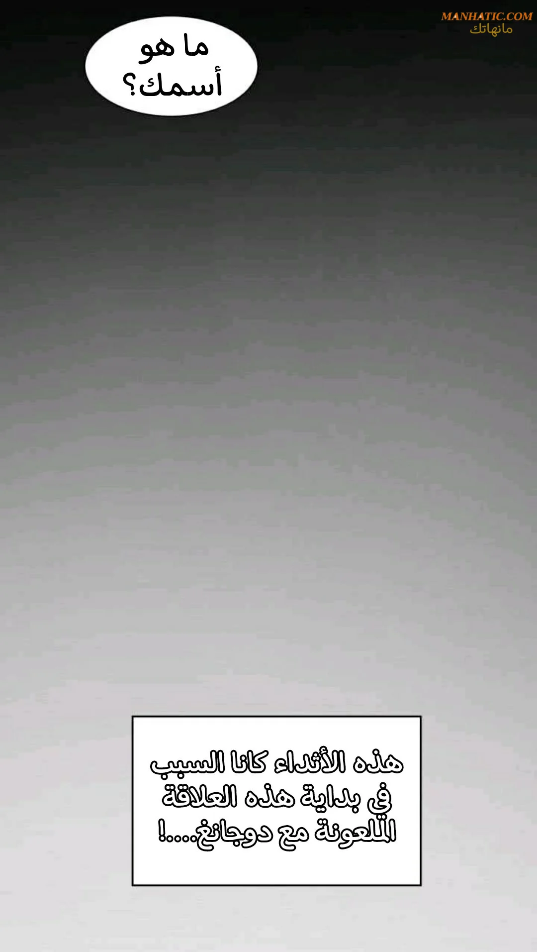 المعذرة, هذه غرفتي - 16 - 6529436d3638e.webp