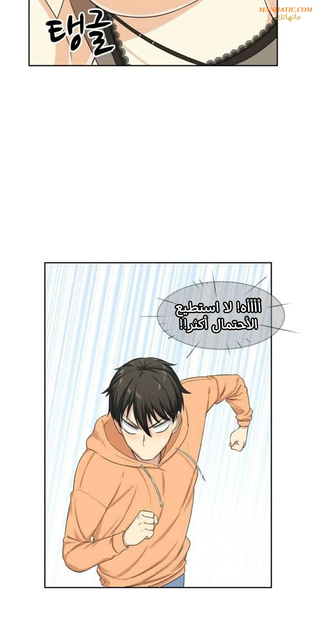 المعذرة, هذه غرفتي - 16 - 6529436f35341.webp