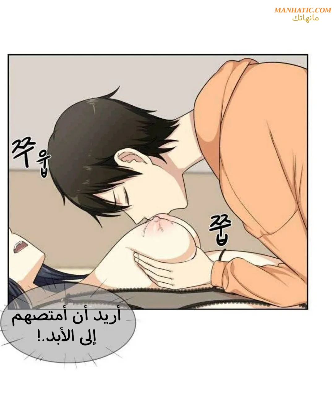 المعذرة, هذه غرفتي - 16 - 65294375ae5ce.webp