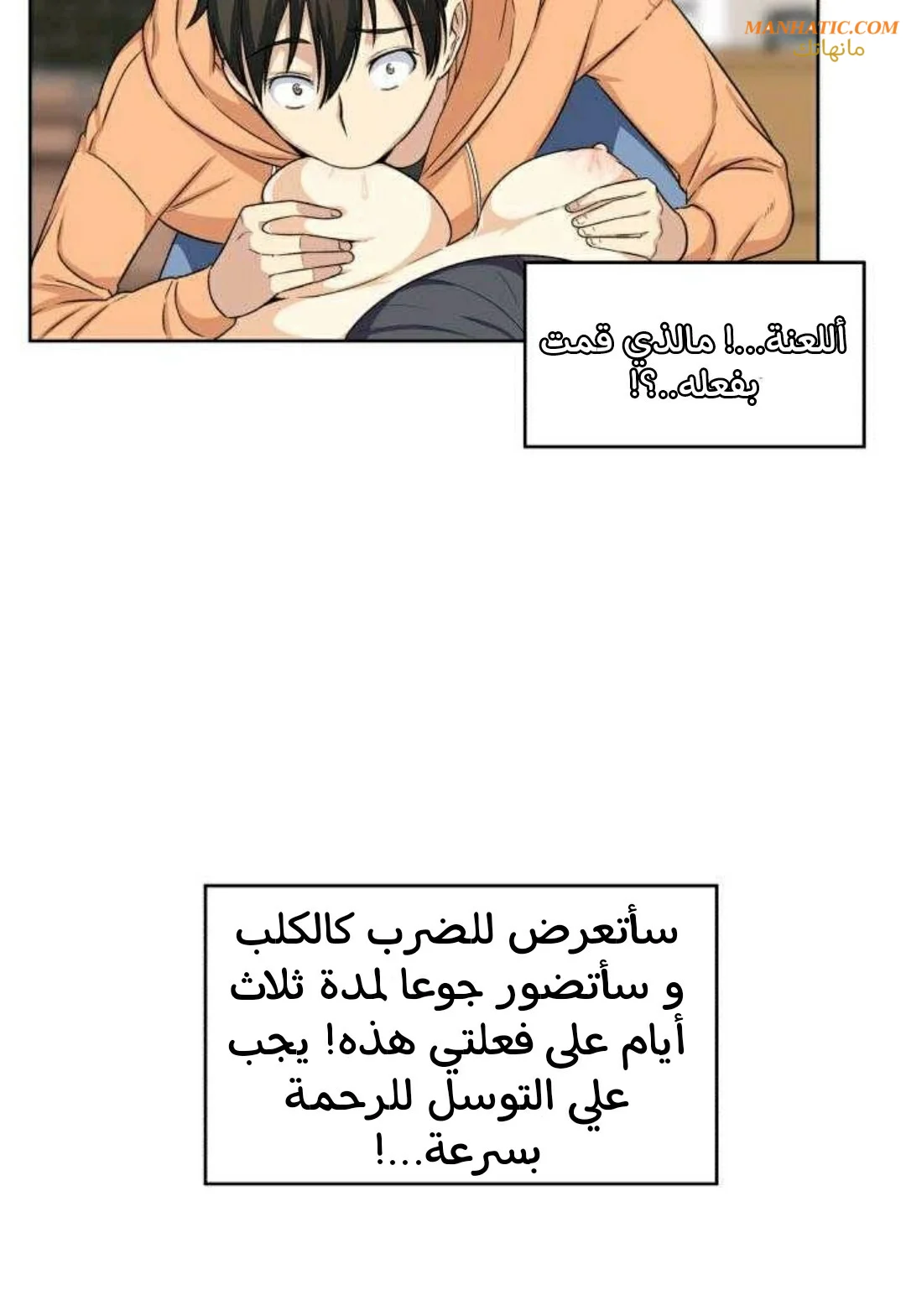 المعذرة, هذه غرفتي - 16 - 652943779d665.webp