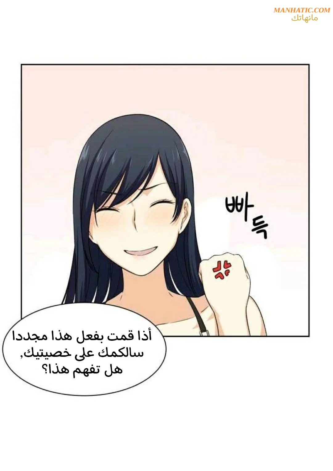 المعذرة, هذه غرفتي - 16 - 6529437b2b432.webp