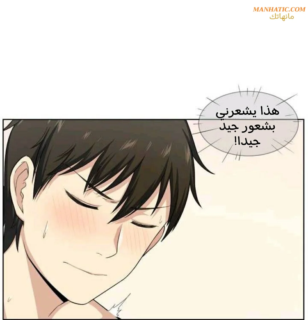 المعذرة, هذه غرفتي - 16 - 6529438127e96.webp