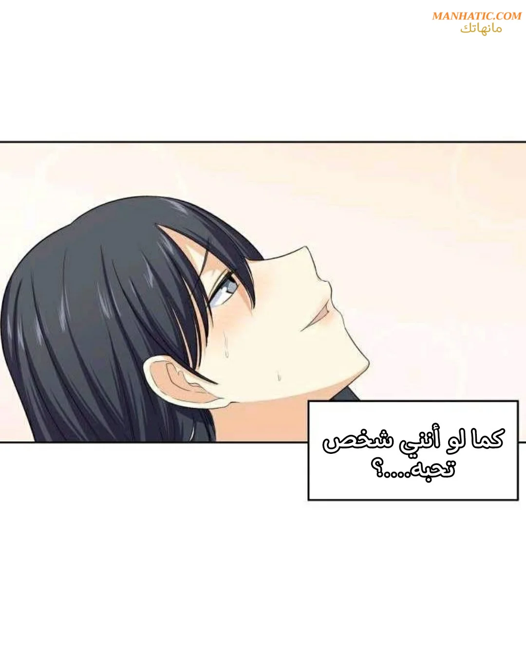 المعذرة, هذه غرفتي - 16 - 65294384dc3fd.webp