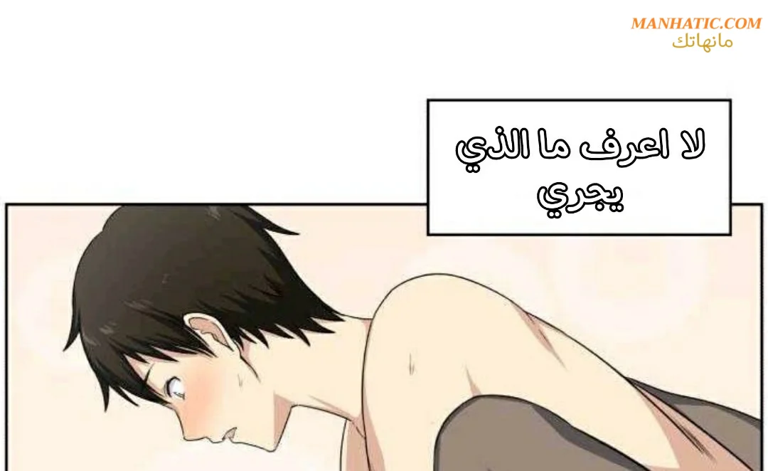 المعذرة, هذه غرفتي - 16 - 65294388c5872.webp