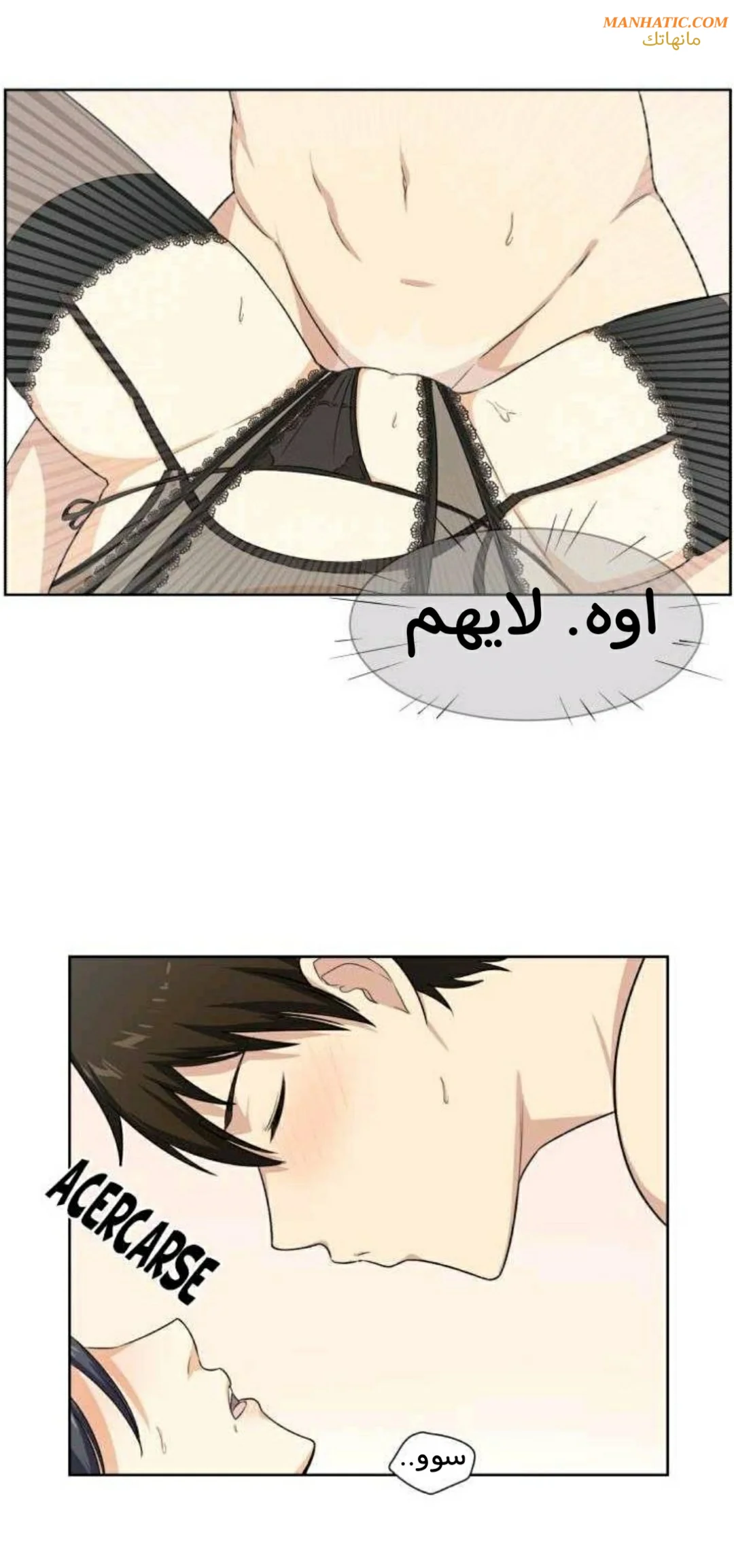 المعذرة, هذه غرفتي - 16 - 6529438a72488.webp