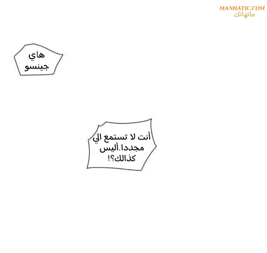 المعذرة, هذه غرفتي - 16 - 6529438ad61a3.webp