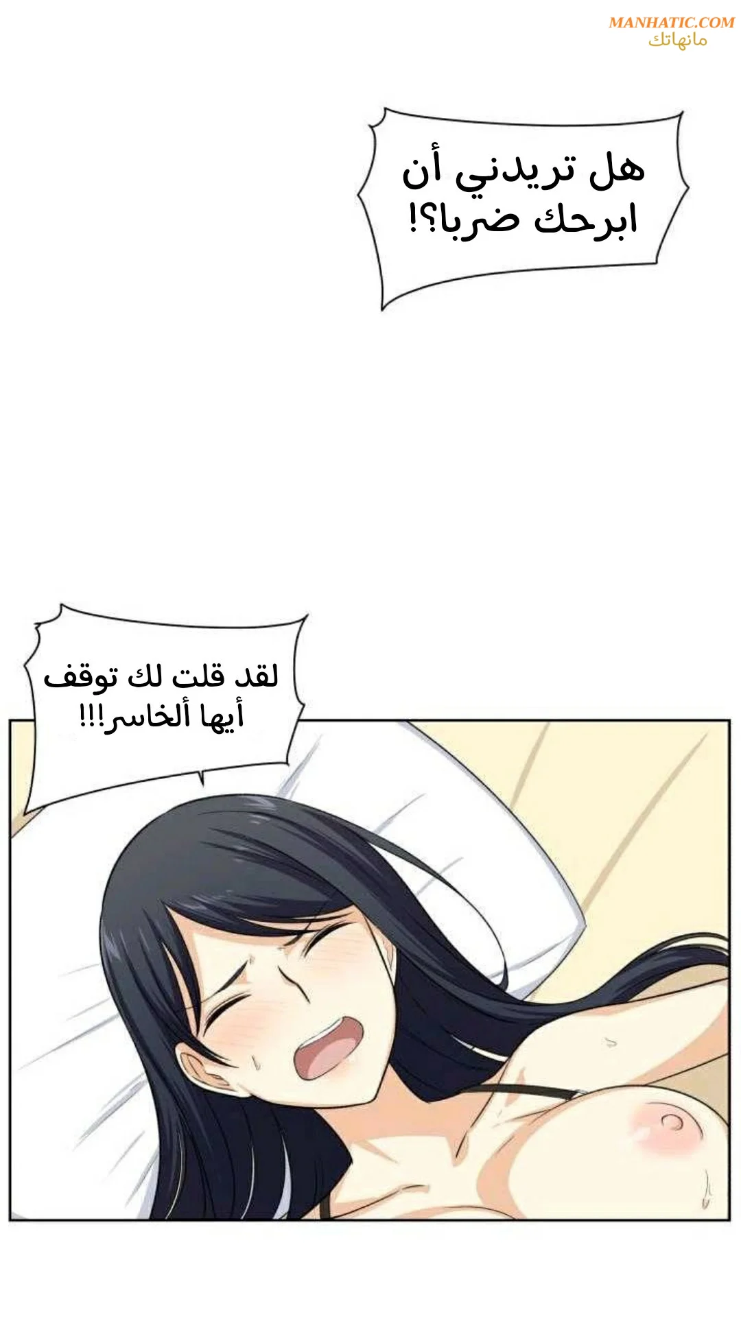 المعذرة, هذه غرفتي - 16 - 6529438bc6bb0.webp