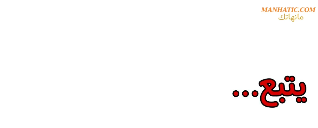 المعذرة, هذه غرفتي - 16 - 6529439907f09.webp