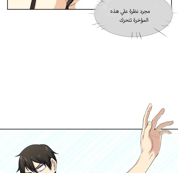 المعذرة, هذه غرفتي - 17 - 6529439d856c9.webp