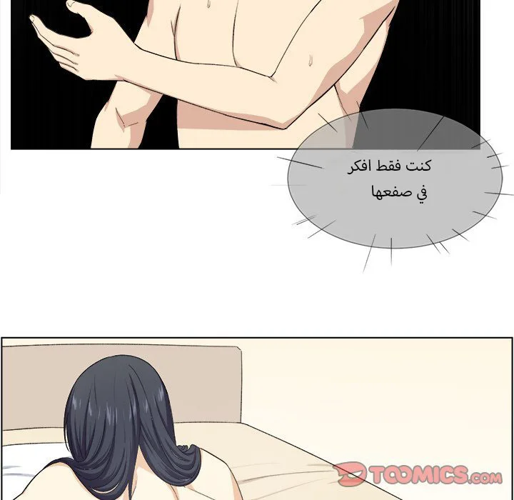 المعذرة, هذه غرفتي - 17 - 652943a131c66.webp