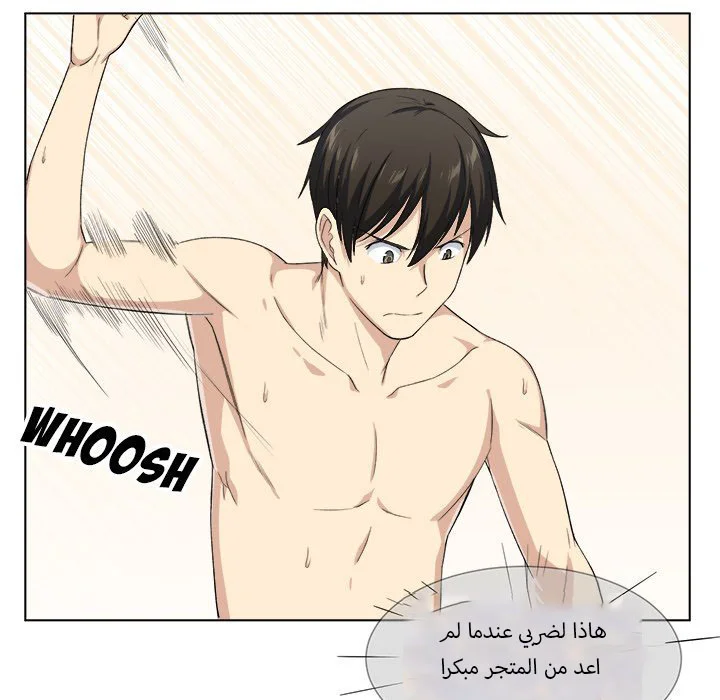 المعذرة, هذه غرفتي - 17 - 652943a96e191.webp